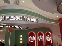 -避风塘·金牌店·夜宵(金玉兰店)