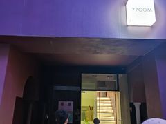 -77COM好吃的意大利菜(老城根店)