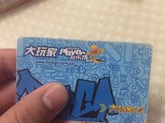 -大玩家(青岛CBD延吉路万达店)