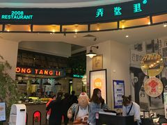 门面-弄堂里(雨花客厅店)