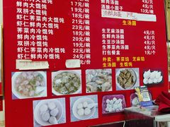 -利达汤圆馄饨(川公路店)