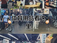 -迪卡侬(越秀公园店)