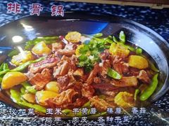 -山里屯铁锅炖(哈尔滨中央大街店)