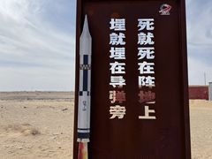 -中国酒泉卫星发射中心
