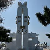 长岛一日游