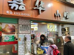 -嘉华小吃(蛇口市场店)