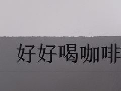 -CoffeeVendor(西乡店)