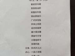 -日出青木·杭帮菜名店