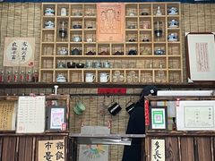 -悟饮门市景店