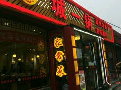 门面-城一锅涮烤羊蝎子·烤串