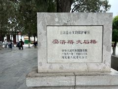 -赵州桥景区