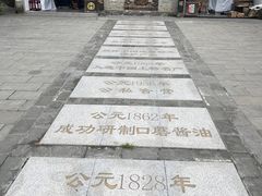 -成都川菜博物馆