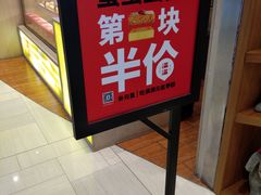 -满满元气和田大枣糕·蛋糕(朝阳大悦城店)