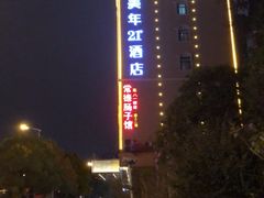 -张氏父子常德肠子馆(红星总店)