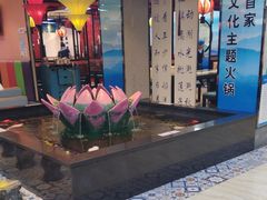 -名都晓荷塘主题火锅(建设大街店)