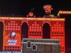 -新疆国际大巴扎