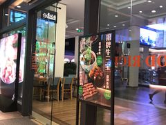 门面-谷田稻香(佛罗伦萨店)