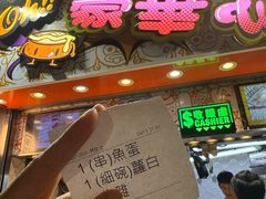 -豪華小食.華記