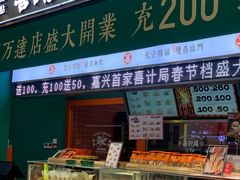 -喜計局·饼行(南湖万达广场店)