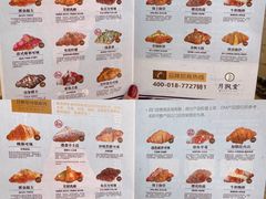 -月枫堂(长春这有山店)