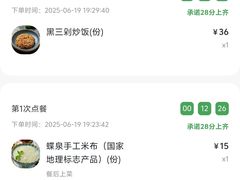 -云海肴云南菜·蒸汽石锅鱼(北京良乡华冠店)