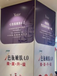-Yestar宁波艺星整形医院
