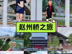 -赵州桥景区