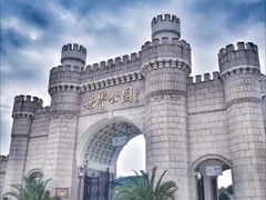 -北京世界公园