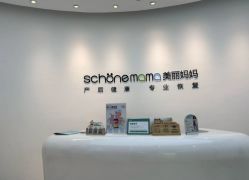 -妈妈时光机医疗产后修复(南山茂业百货店)
