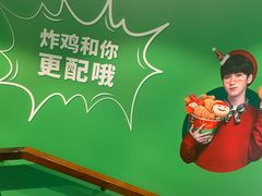 -德克士(前门店)