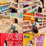 厦门KKV又开新店啦！沦陷在平价宝藏杂货铺！