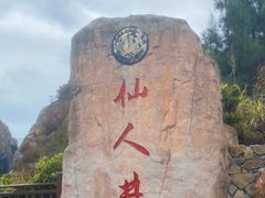 -平潭岛•仙人井