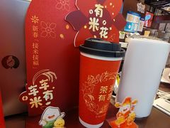 -茶米有言(城市市集龙之梦店)