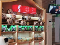 -眉州东坡(博雅店)