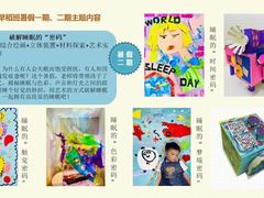 -杨梅红艺术教育(百花教学中心)