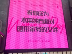 -南京时尚莱迪购物广场(正洪街店)
