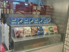 -泽田本家·铜锣烧(美罗城店)