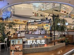 -野人先生Gelato(上海长宁龙之梦店)