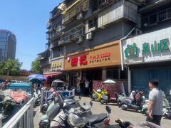 -田记餐馆(富国街店)