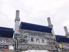 -清真蒋有记(老门东店)