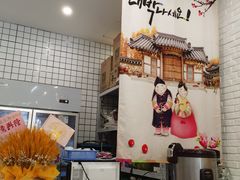 -朴鲸家正宗韩国料理(福田店)
