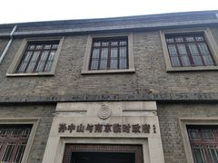 -南京中国近代史遗址博物馆(南京总统府)