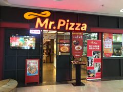 门面-Mr.Pizza米斯特比萨(苏州平江万达广场店)