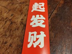 -聂发财重庆江湖菜(解放碑店)
