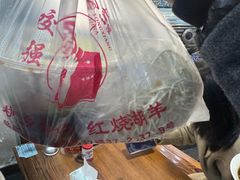 -杭嘉湖咬强羊肉面馆(永兴路总店)