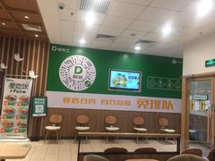 -德克士(中心医院店)