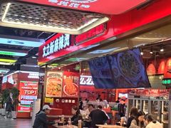 -文立新麻辣烫(合生汇21街区店)