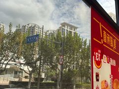 -麦当劳(四平路店)