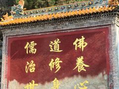 -藏山旅游风景区