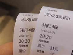 -万达影城(锦华万达广场IMAX店)